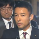 Senator Taro YAMAMOTO 山本 太郎 ~ Going The Distance Part 3